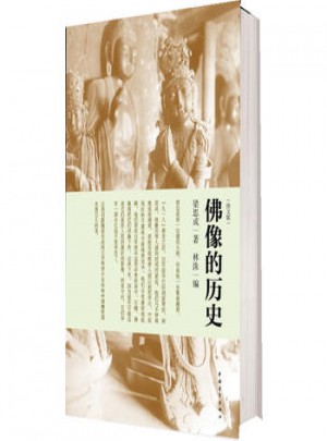 佛像的歷史(圖文版)