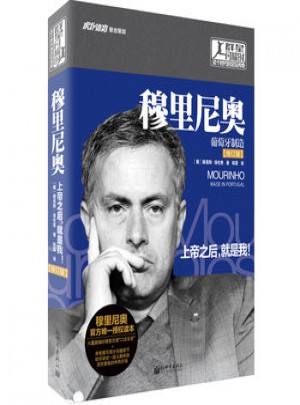 足壇傳奇人物傳記足球明星自傳