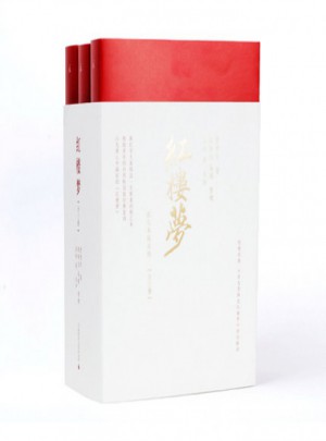 紅樓夢(程乙本校注版共3冊)