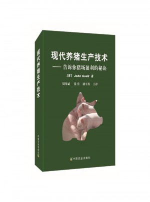 現代養豬生產技術：告訴你豬場盈利的秘訣