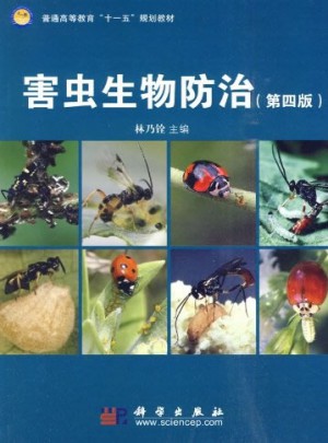 害蟲生物防治