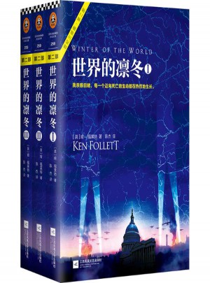 世界的凜冬