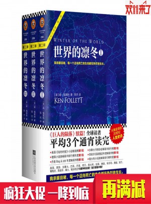 世界的凜冬