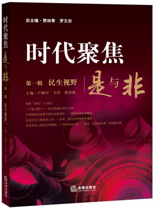 時代聚焦：是與非 及時輯 民生視野