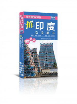 帶著相機去旅行：拍印度路書
