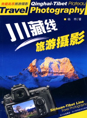 川藏線旅游攝影