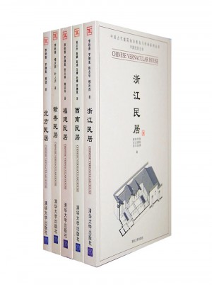 中國民居五書
