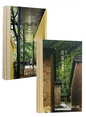 民宿之美（全2冊）
