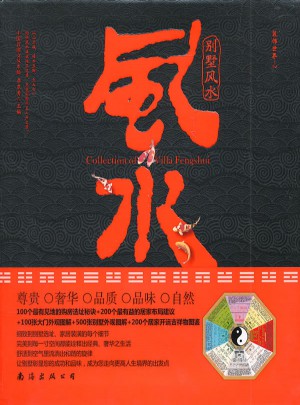 別墅風(fēng)水