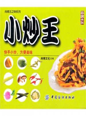 小炒王