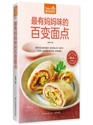 最有媽媽味的百變面點