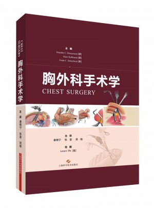 胸外科手術學