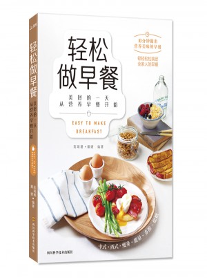 輕松做早餐
