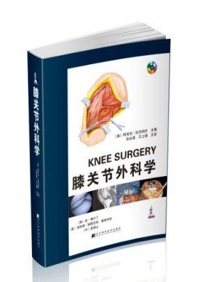 膝關節外科學