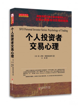 個人投資者交易心理