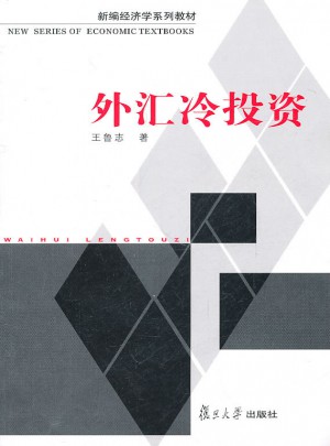 外匯冷投資