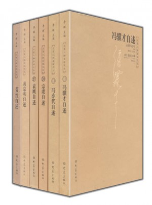 大象名人自述叢書（精選6冊裝）