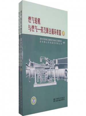 燃?xì)廨啓C(jī)與燃?xì)猓赫羝?lián)合循環(huán)裝置（上下）