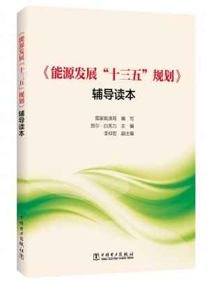輔導(dǎo)讀本