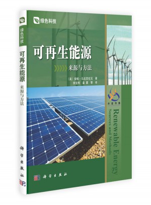 可再生能源：來源與方法