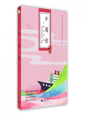 親近母語：全閱讀（小學六年級）