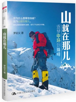 山就在那兒
