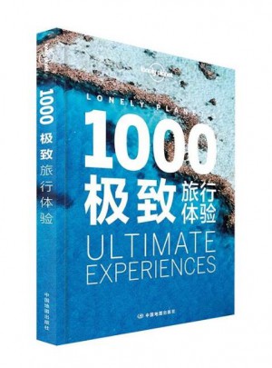 1000旅行體驗