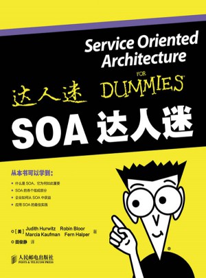 SOA達(dá)人迷