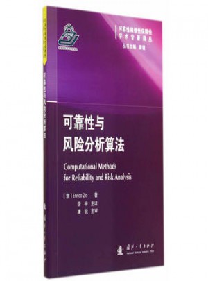 性與風險分析算法