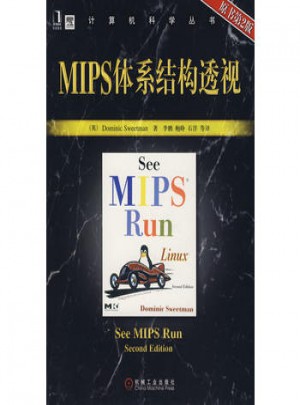 MIPS體系結構透視
