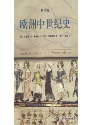 歐洲中世紀(jì)史