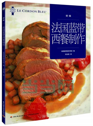 法國藍帶西餐制作（初級）