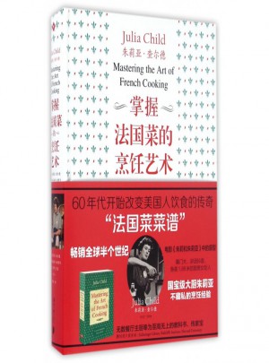 掌握法國菜的烹飪藝術(精)