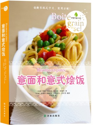 字里行間美味：意面和意式燴飯
