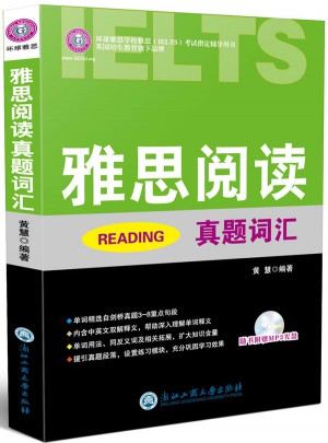 雅思閱讀真題詞匯