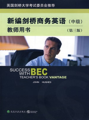 新編劍橋商務英語教師用書（中級·第三版）