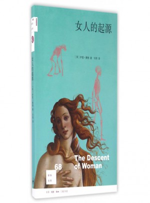 女人的起源