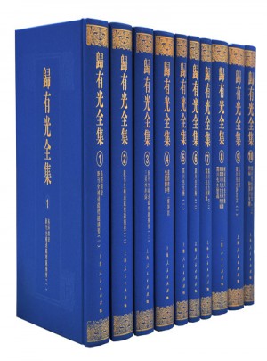 歸有光全集（繁體豎排精裝全十冊(cè)）