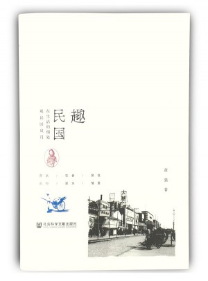 趣民國