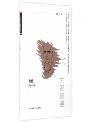 吉藏