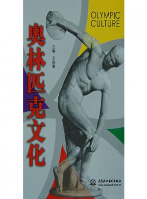 奧林匹克文化