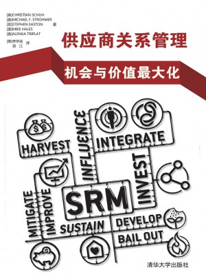 供應商關系管理：機會與價值較大化