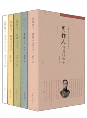 20世紀文化名人和他們的弟子（共5冊）