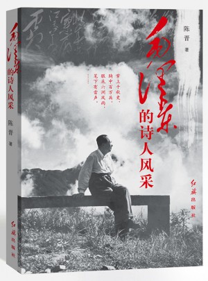 的詩人風(fēng)采