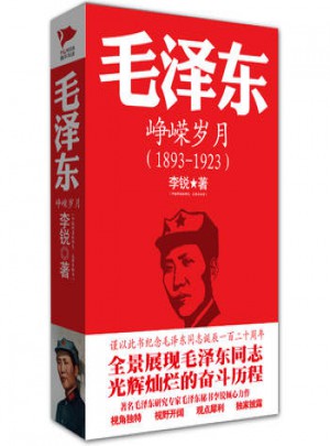 傳