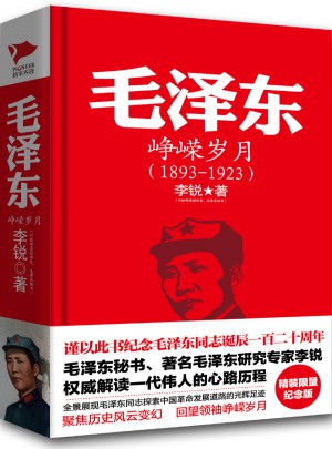 ：崢嶸歲月