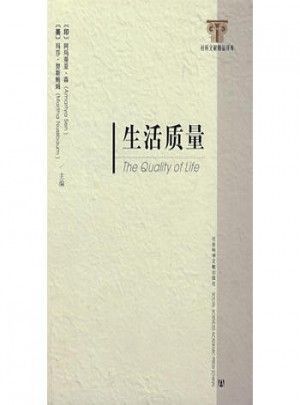 生活質(zhì)量