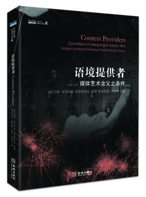 語境提供者