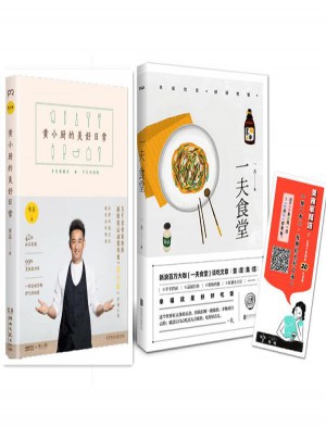 黃小廚的美好日常