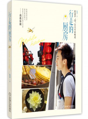 行走的廚房:旅途中“菲”嘗不可的味道